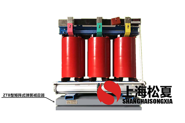 变压器专用ZTB型矩阵式弹簧小猪视频APP永久观看破解器