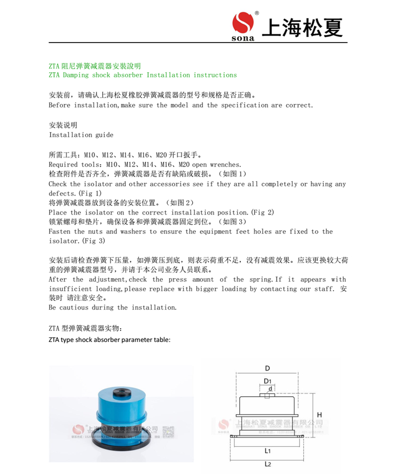 ZTA型阻尼弹簧小猪视频APP永久观看破解器安装说明书