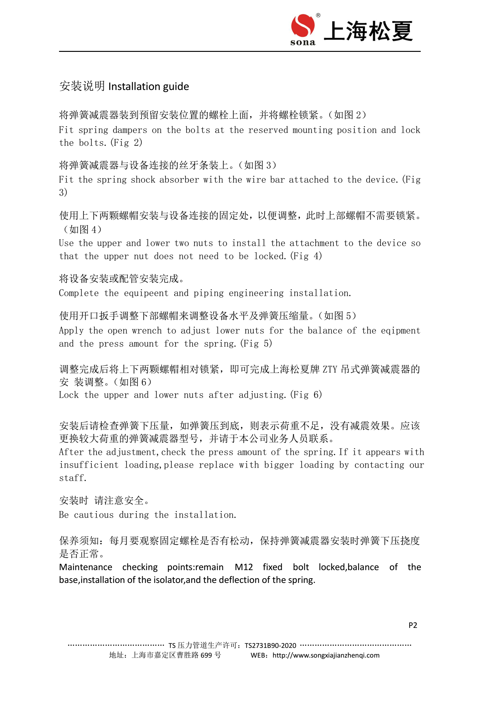 ZTY小猪视频APP永久观看破解器安装说明图2